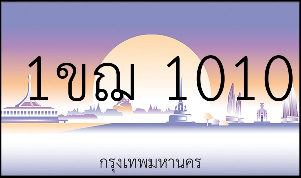 1ขฌ 1010